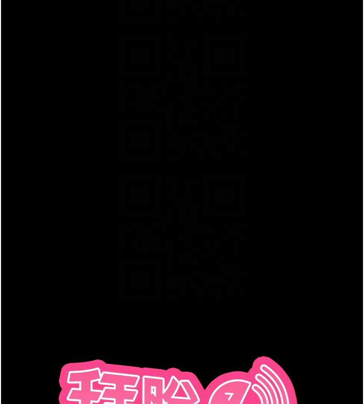 拜脱拜脱App第19話-臨場感十足的綑綁遊戲