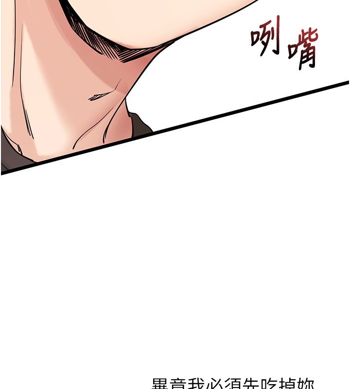 拜脫拜脫App第19話-臨場感十足的綑綁遊戲