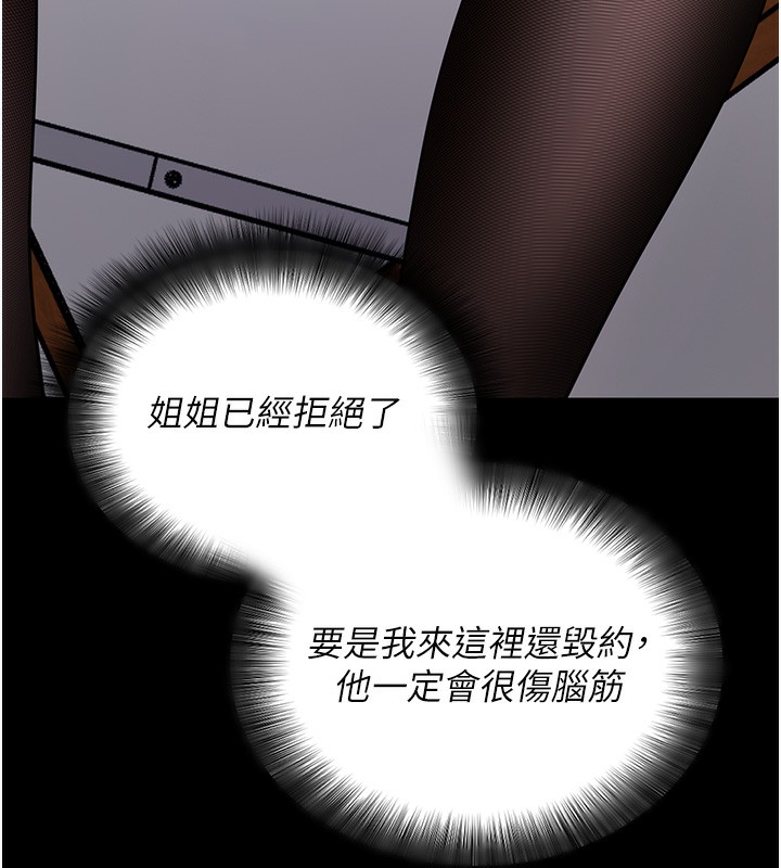 拜脫拜脫App第19話-臨場感十足的綑綁遊戲