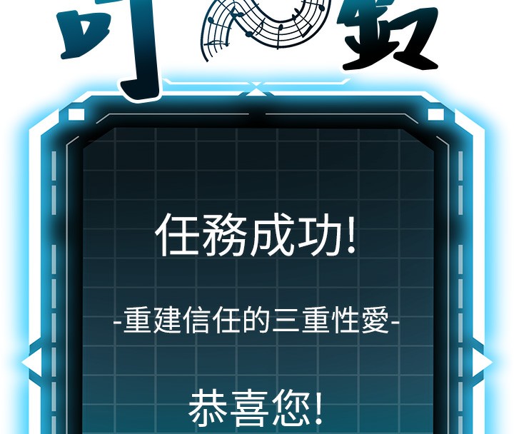頂加套房的春天第23話-有其母必有其女