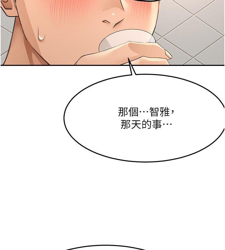 頂加套房的春天第23話-有其母必有其女