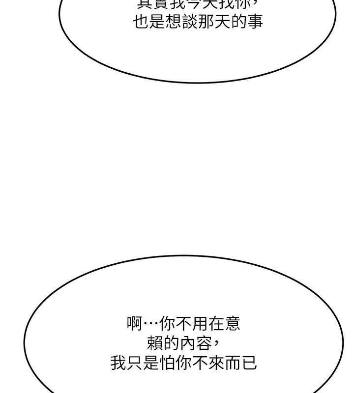 顶加套房的春天第23話-有其母必有其女
