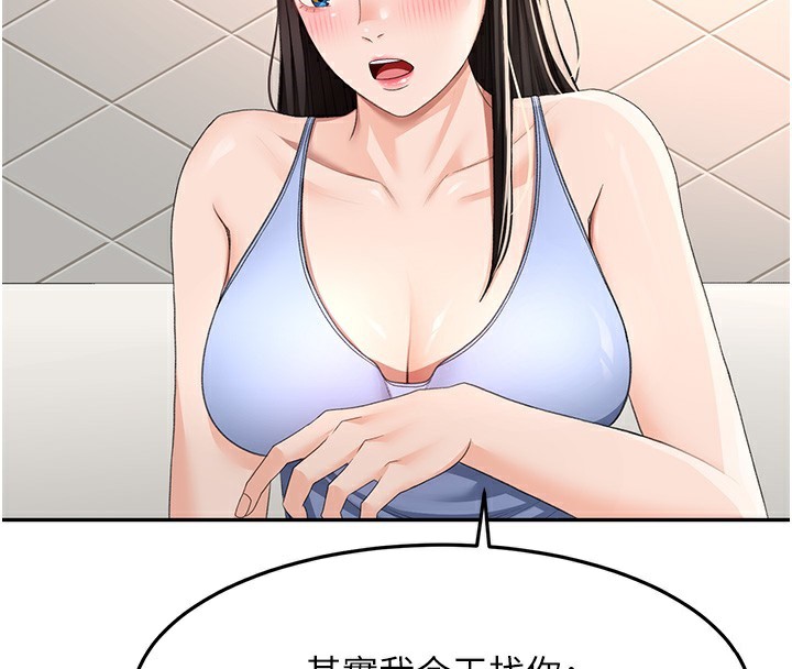 頂加套房的春天第23話-有其母必有其女