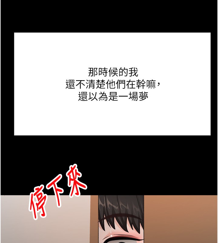 顶加套房的春天第23話-有其母必有其女