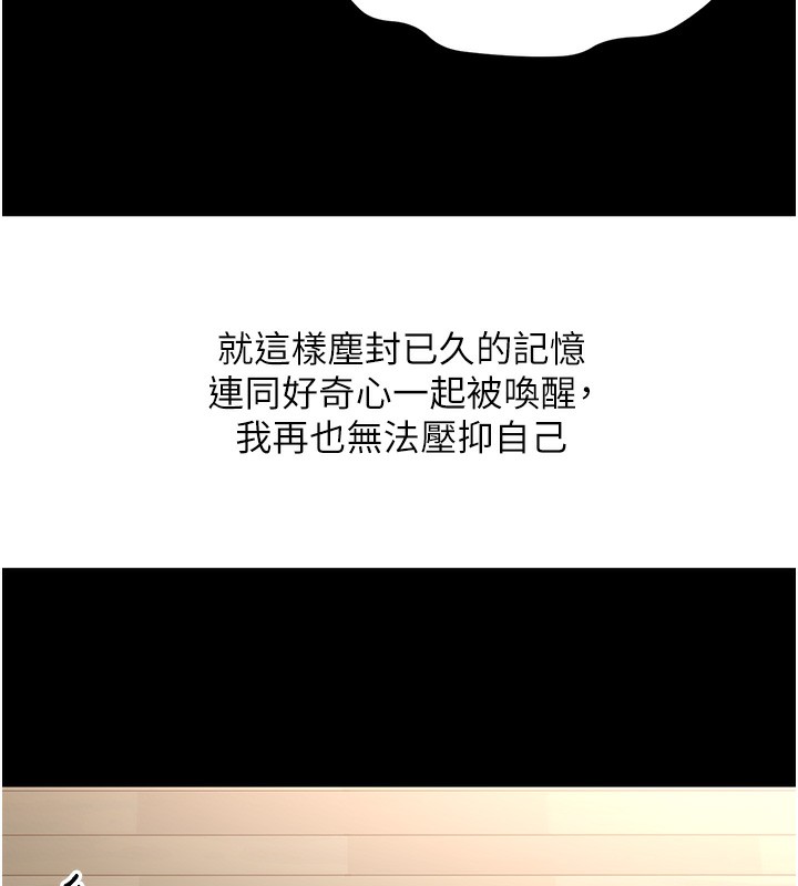 頂加套房的春天第23話-有其母必有其女