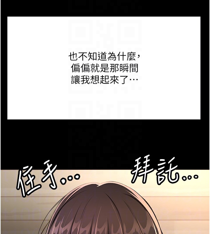 頂加套房的春天第23話-有其母必有其女