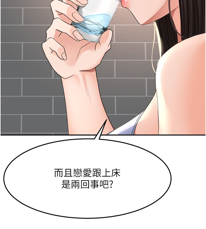 頂加套房的春天第23話-有其母必有其女
