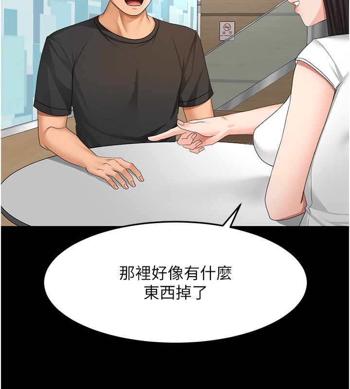 頂加套房的春天第23話-有其母必有其女