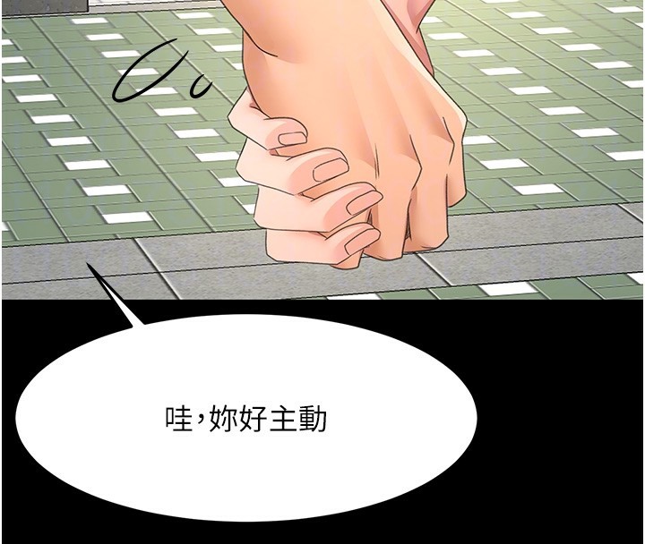 頂加套房的春天第23話-有其母必有其女