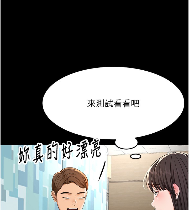 顶加套房的春天第23話-有其母必有其女