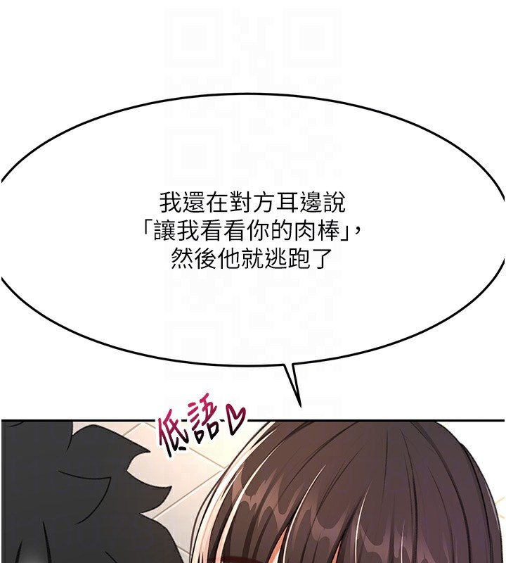 顶加套房的春天第23話-有其母必有其女