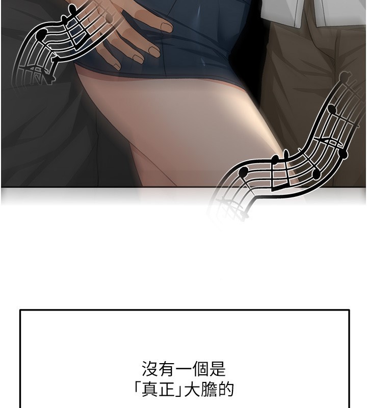 頂加套房的春天第23話-有其母必有其女