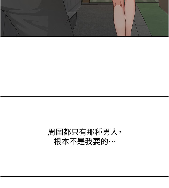 顶加套房的春天第23話-有其母必有其女