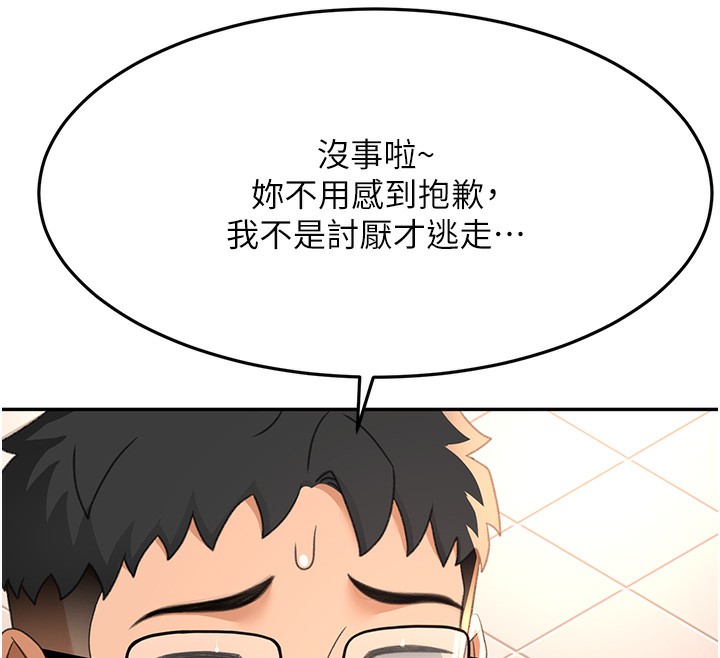顶加套房的春天第23話-有其母必有其女