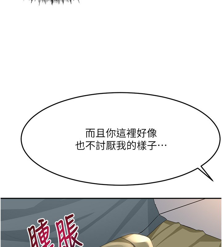 頂加套房的春天第23話-有其母必有其女