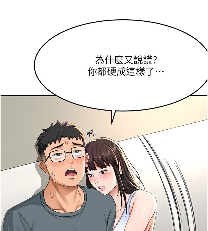 頂加套房的春天第23話-有其母必有其女
