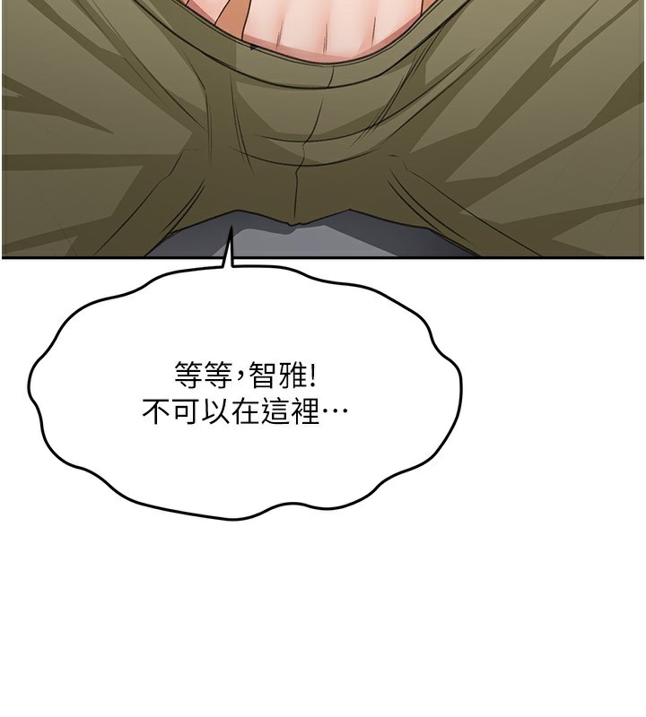 頂加套房的春天第23話-有其母必有其女