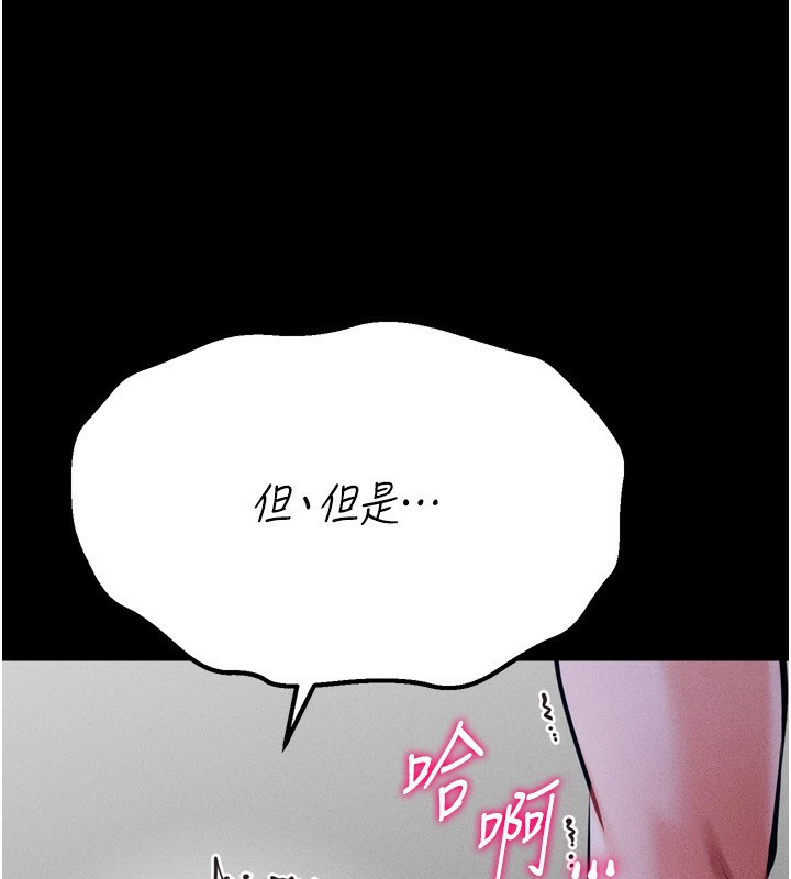 选手村:母猪调教第32話-羞恥心滿點的訓練