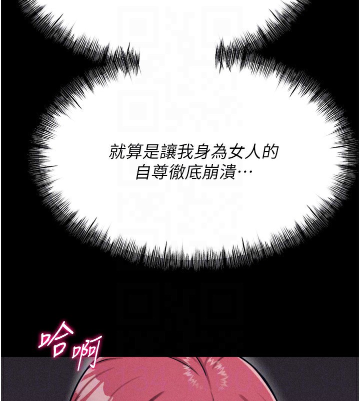 選手村:母豬調教第32話-羞恥心滿點的訓練