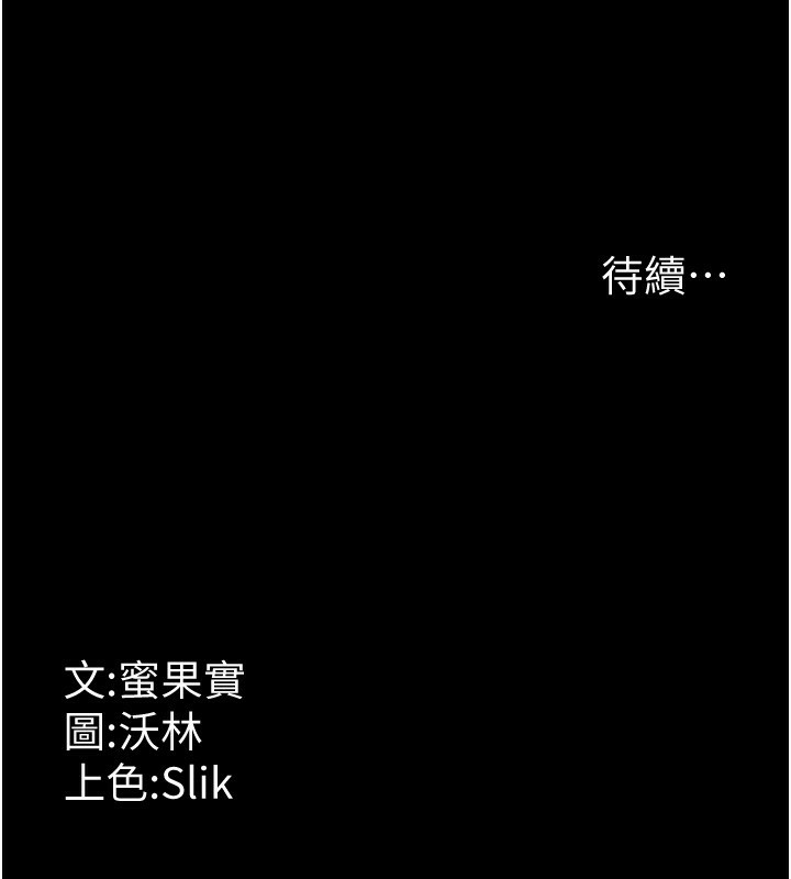 选手村:母猪调教第32話-羞恥心滿點的訓練