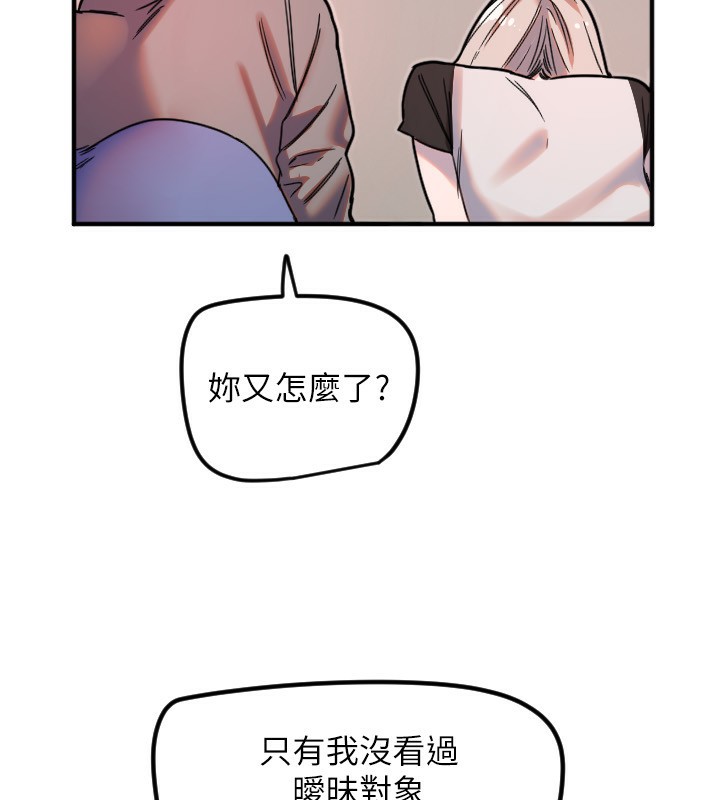 守護天使第37話-從今天起不准自慰!