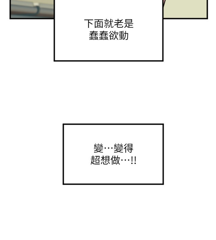 守护天使第37話-從今天起不准自慰!