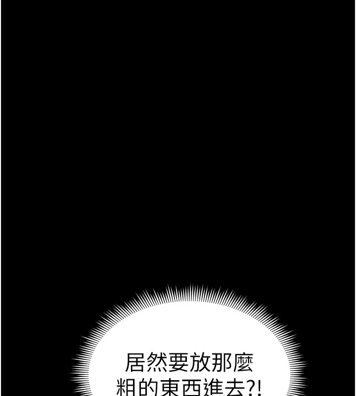 太妹攻略指南第27話-爭取最強性奴稱號
