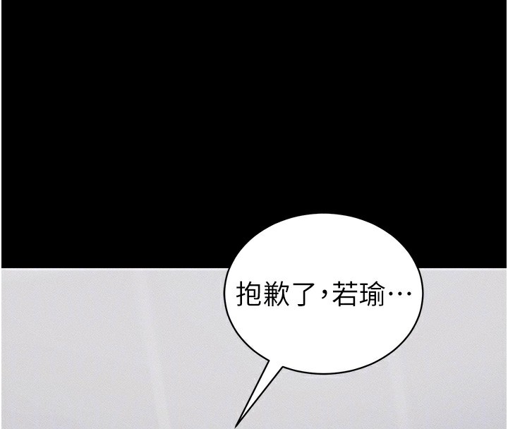 太妹攻略指南第27話-爭取最強性奴稱號