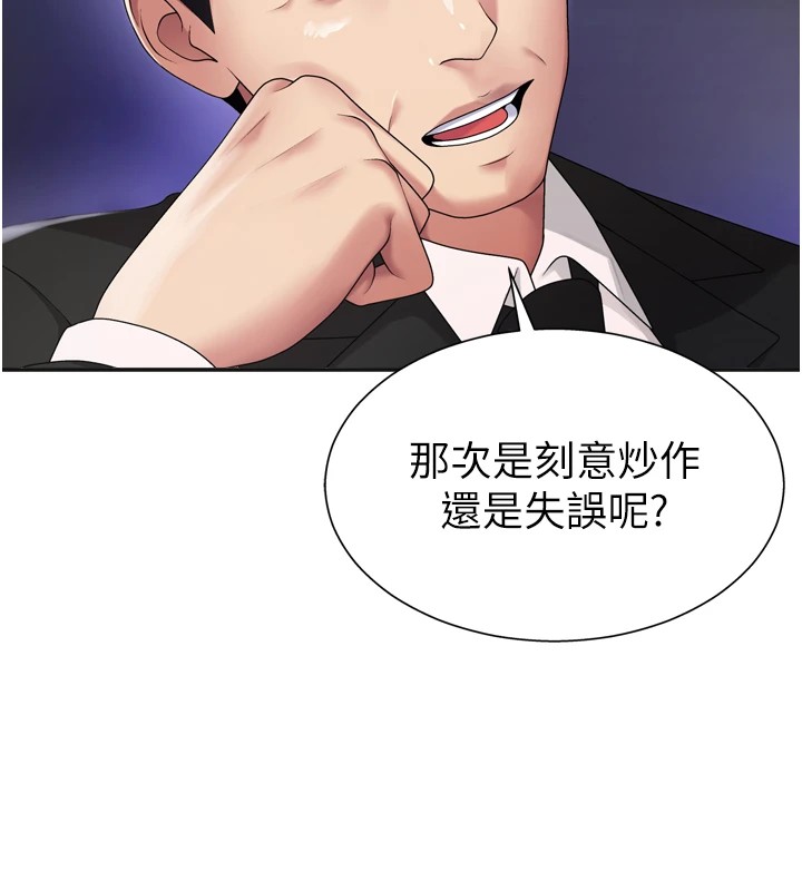 肉體審判第1話-今晚破例給你摸這裡&hearts;