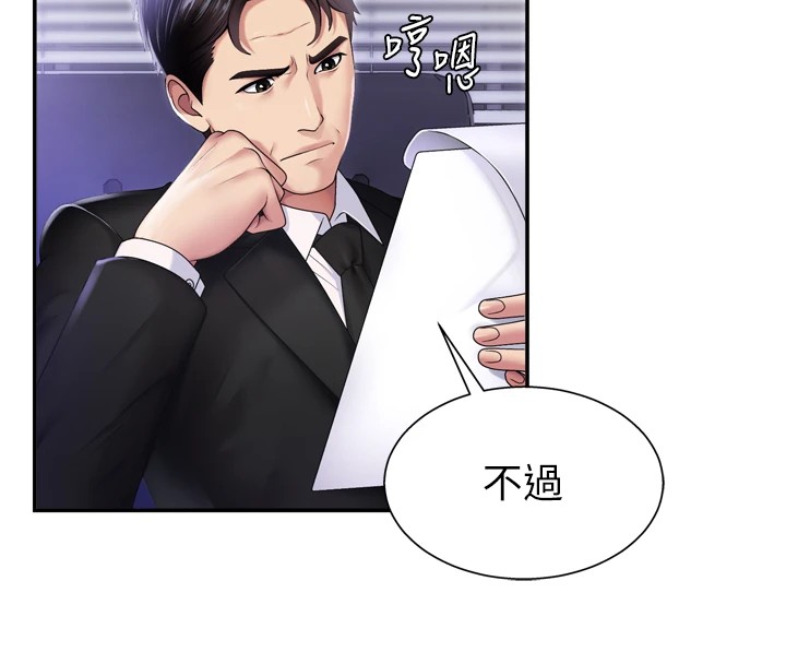 肉體審判第1話-今晚破例給你摸這裡&hearts;