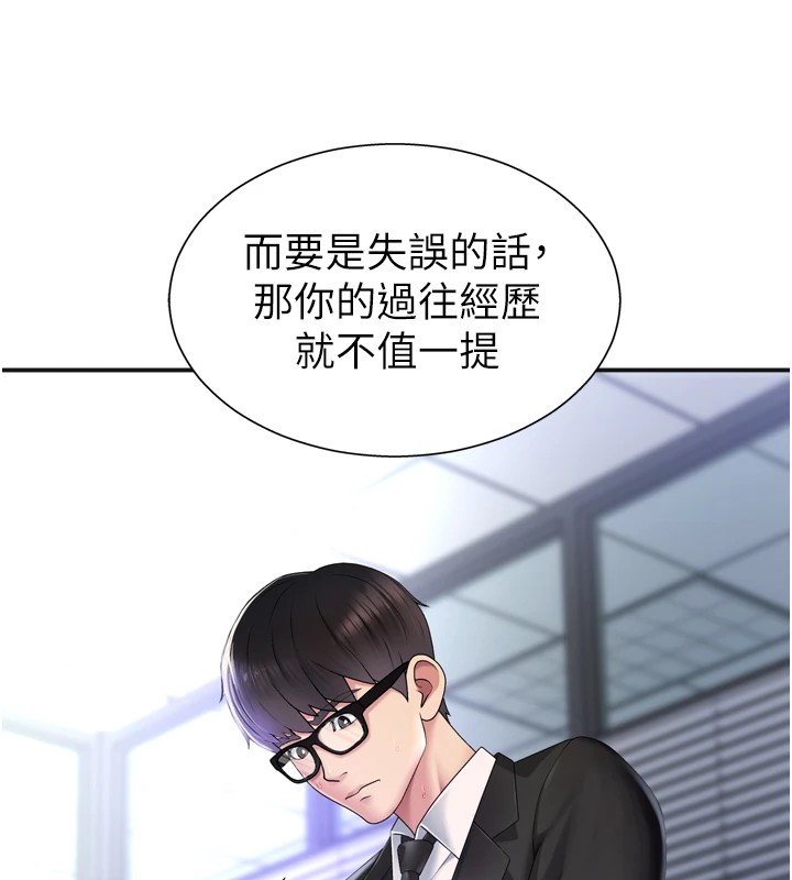 肉體審判第1話-今晚破例給你摸這裡♥