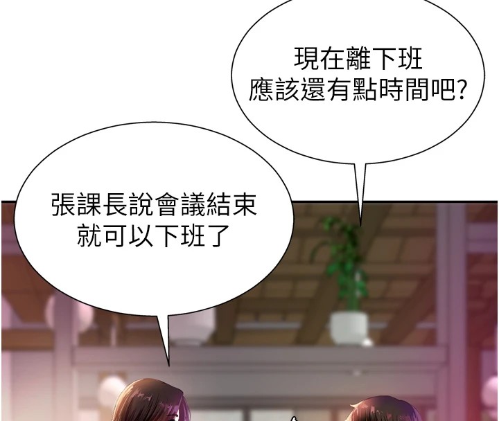 肉體審判第1話-今晚破例給你摸這裡♥