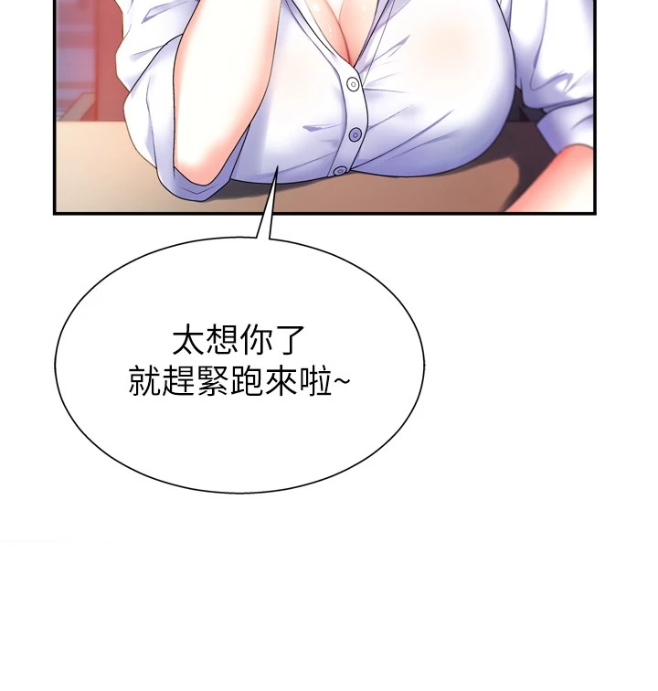 肉體審判第1話-今晚破例給你摸這裡&hearts;