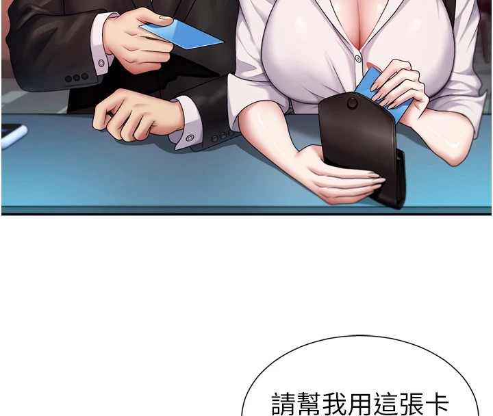 肉體審判第1話-今晚破例給你摸這裡&hearts;