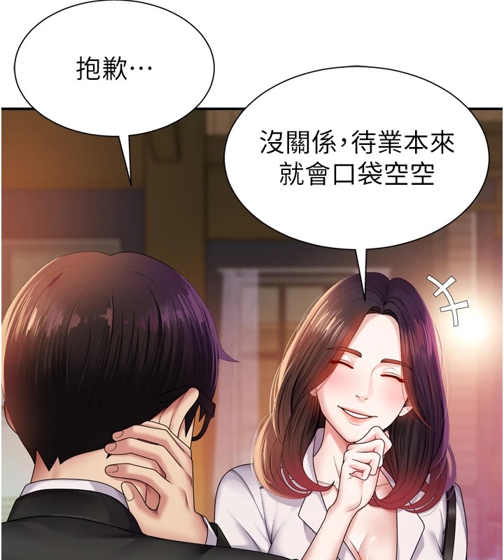 肉體審判第1話-今晚破例給你摸這裡&hearts;