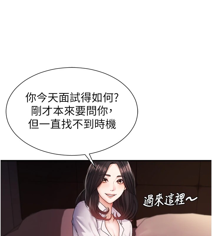 肉体审判第1话-今晚破例给你摸这里&hearts;