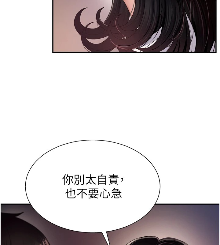 肉体审判第1话-今晚破例给你摸这里&hearts;