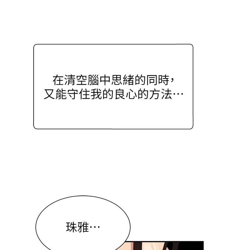 肉体审判第1话-今晚破例给你摸这里&hearts;