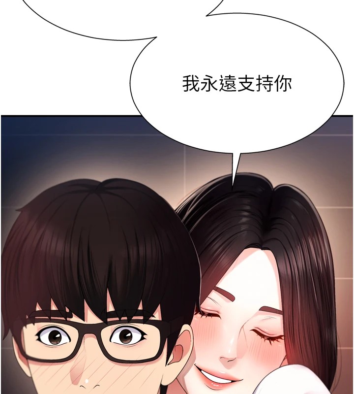肉体审判第1话-今晚破例给你摸这里&hearts;