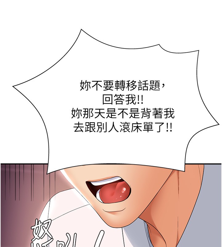 肉體審判第2話-狗男女的計謀