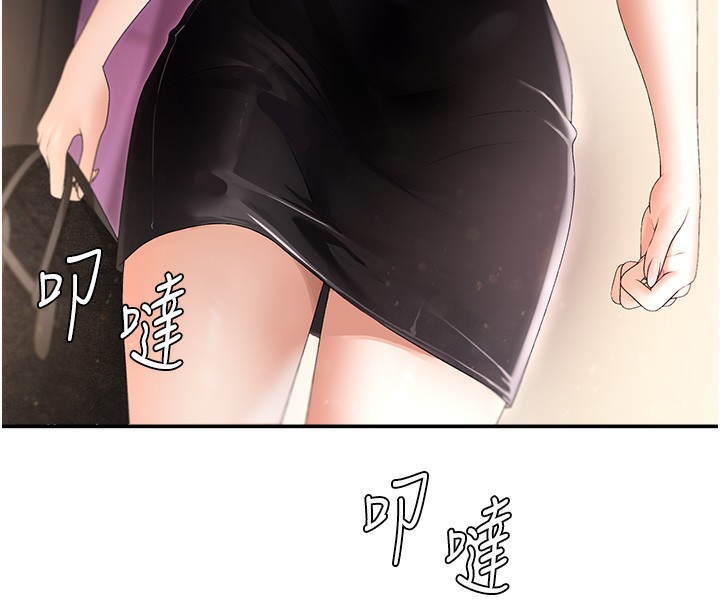 《肉体审判》第2话-狗男女的计谋