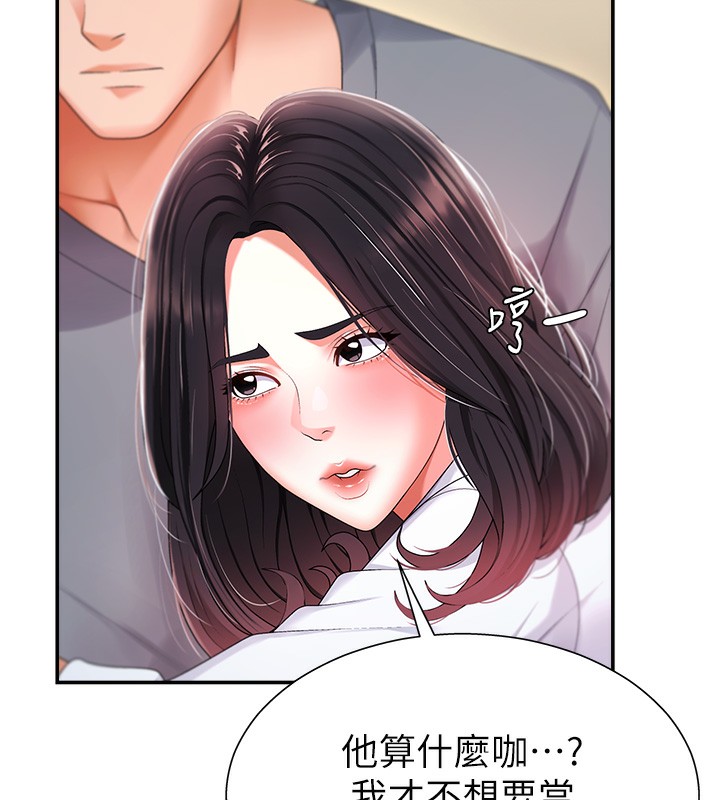 《肉体审判》第2话-狗男女的计谋