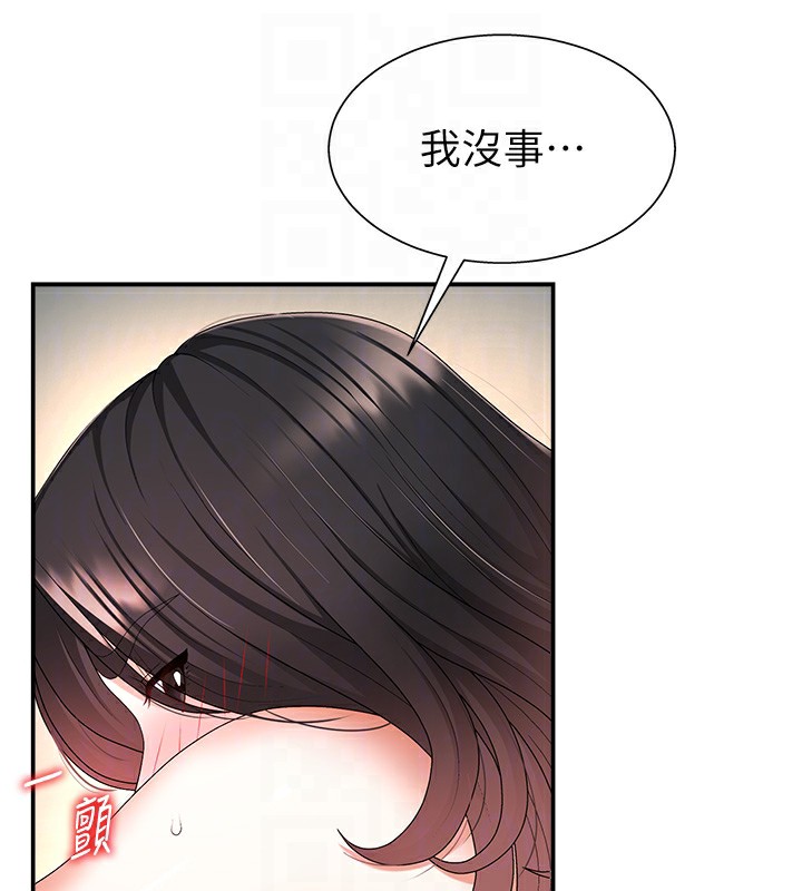 肉體審判第2話-狗男女的計謀