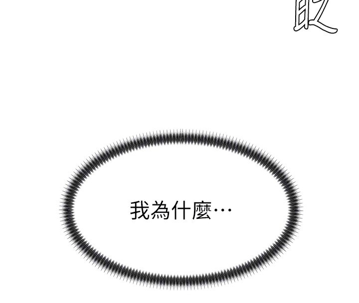 肉體審判第2話-狗男女的計謀