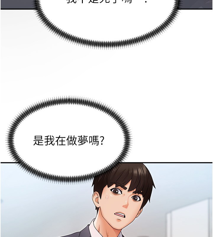 肉體審判第2話-狗男女的計謀