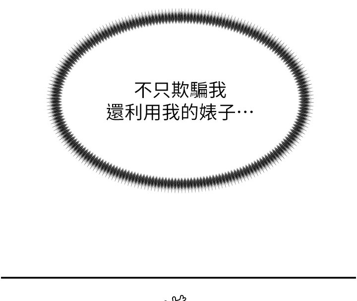 肉體審判第2話-狗男女的計謀