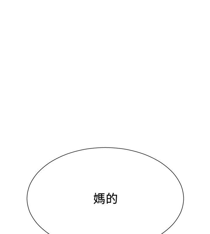 肉體審判第2話-狗男女的計謀