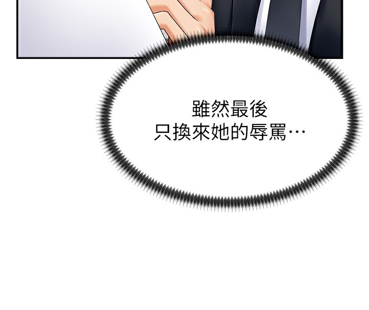 肉體審判第3話-這輩子由我主導
