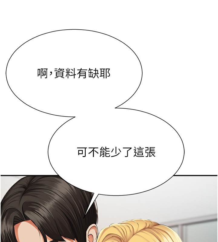 《肉体审判》第3话-这辈子由我主导