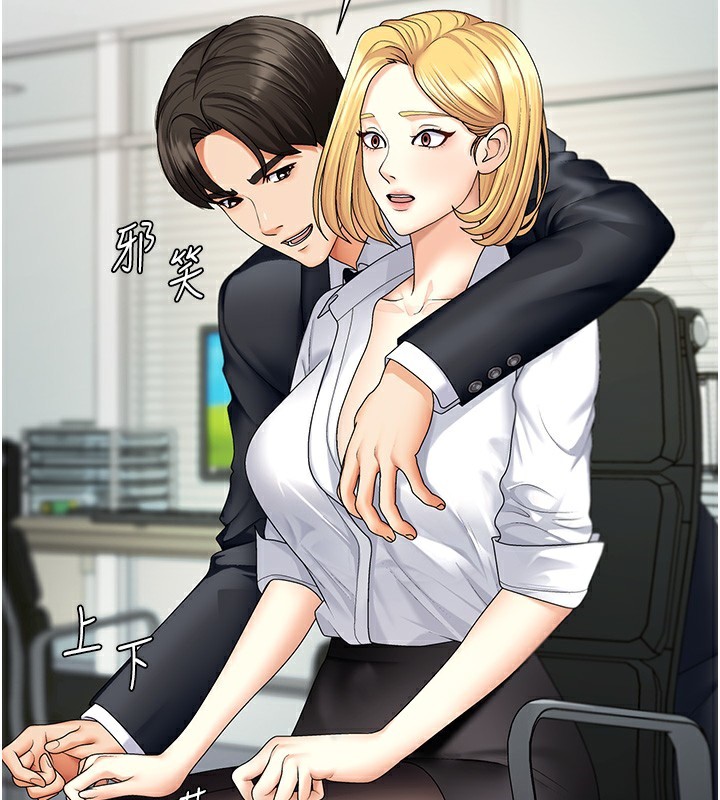 《肉体审判》第4话-口技有待训练的卖身女